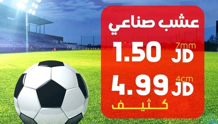 بدك تشوف اللون الأخضر بكل مكان 😁