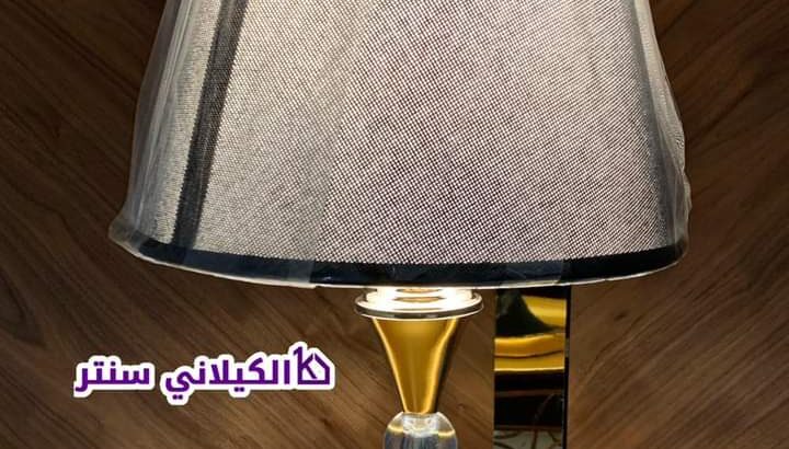 تشكيلة تيبل لامب منوعه
