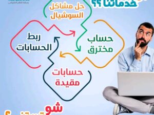بدك تحل مشاكل صفحتك؟ حاب تحسنها!