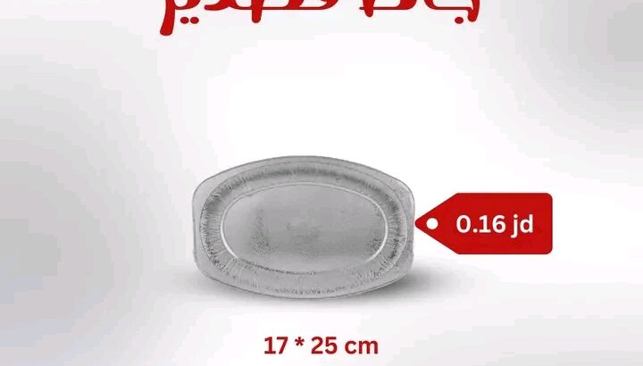لحفظ و التقديم الطعام كل الأشكال