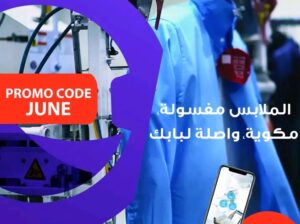 اختاري راختك واخلصي من هم الغسيل والكوي