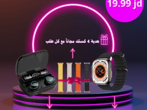 ساعات