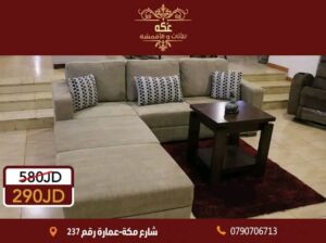 لا يفوتك الصيف بفرش جديد