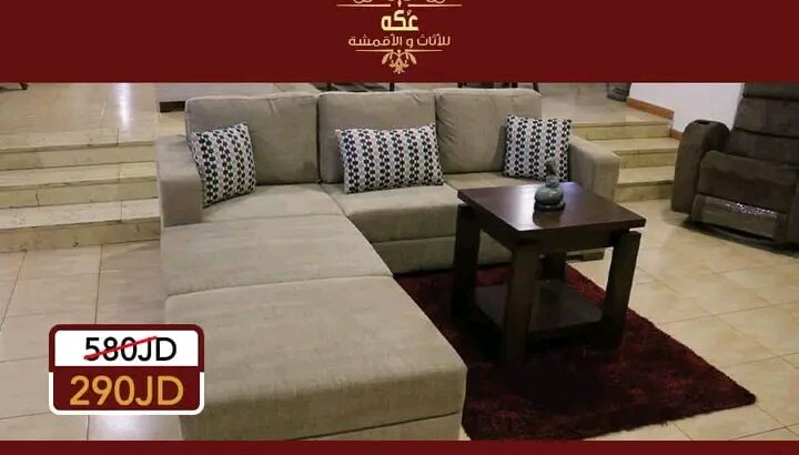 لا يفوتك الصيف بفرش جديد