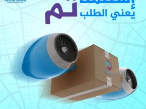 طلبك بسرعة الضوء