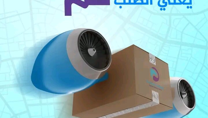 طلبك بسرعة الضوء