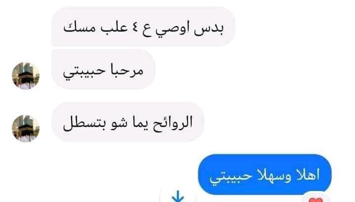 بدي احكيلك شغله معلش 🥹
انا الي اسبوع تعبانه مو قادر اركز بشغلي خف التفاعل عندي وبطل يجيني شئ والشركه عندهاا قانون لازم اجيب ب اليوم طلبين والله وكيلكم ولا شئ من الصبح😐
 بحاول ع الفاضي ف ياريت اذا ببالك شئ وحابه تطلبي مني وتكسبي فيه اجر  خبريني 🙏🏻🙏🏻التواصل رقم الواتساب0780642661