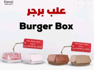 غلف منتجاتك بأحلى تغليفات