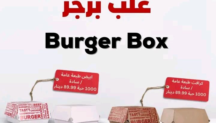غلف منتجاتك بأحلى تغليفات