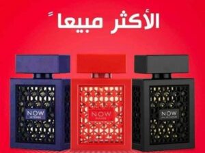 عطور بروائح مميزه