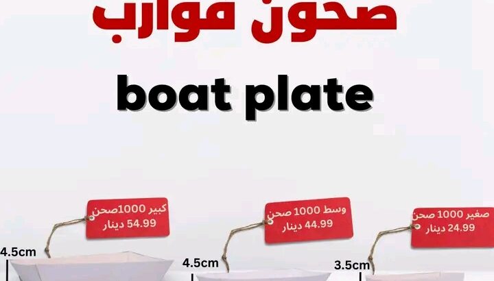 غلف منتجاتك بأحلى تغليفات