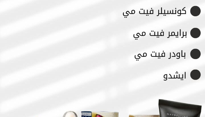 عرض الفيت