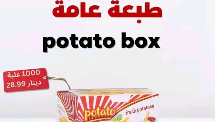 غلف منتجاتك بأحلى تغليفات