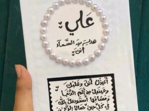 اقرأ كتاب الله بقدر ما تريد من السعاده