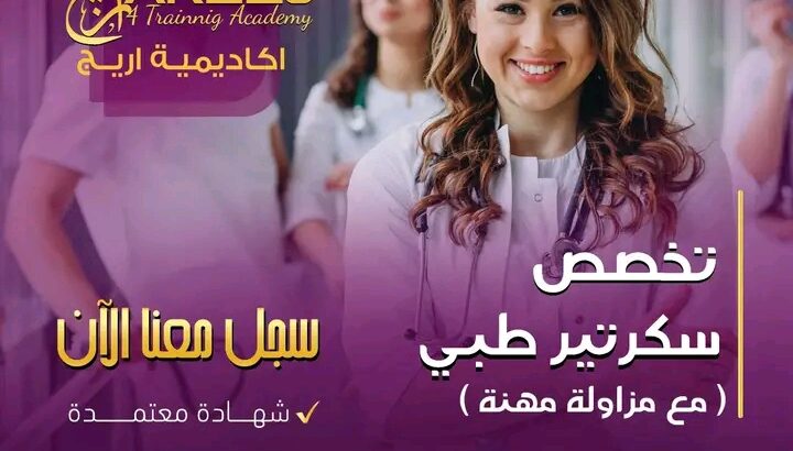 تمريض بدون توجيهي كيف هيك اقرأ 👇