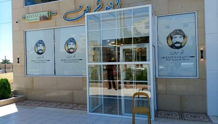أجمل موديلات الستائر لدينا