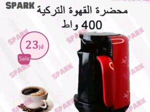 حضّر قهوتك بثواني