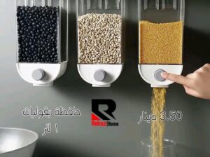حافظة بقوليات عملية جدا