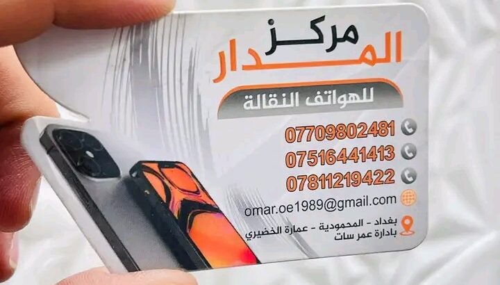 الوحيدون في صناعة الكرت التركي