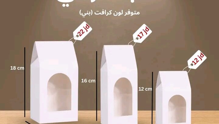 غلف حلوياتك بأجمل شكل