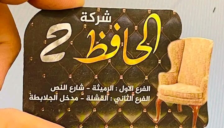 الوحيدون في صناعة الكرت التركي