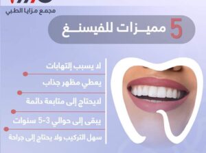 بدك تزبط أسنانك بأقل الاسعار