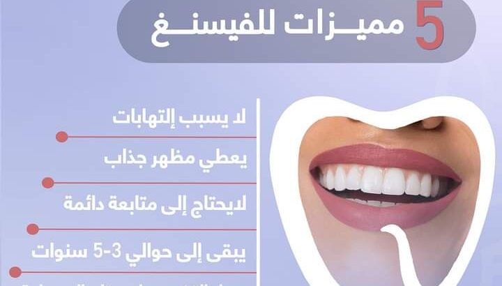 بدك تزبط أسنانك بأقل الاسعار