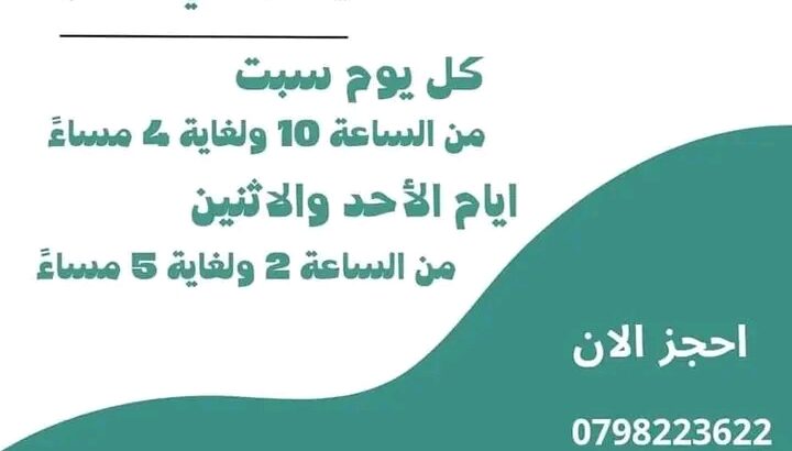 عيادة باطنية