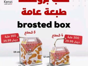 كل ما يلزمك من مستلزمات و علب