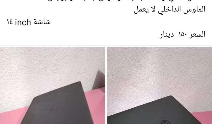 تشكيلة لابتوبات مواصفات ممتازه للبيع