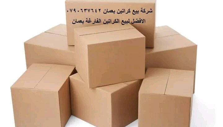 أنقل عفشك بأمان