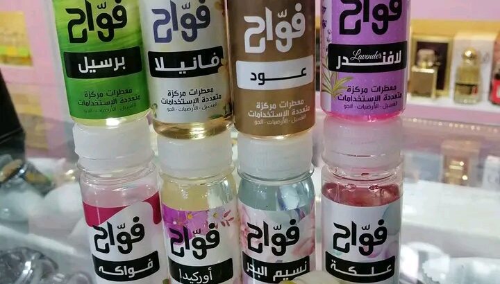 فواحات بروائح متعددة