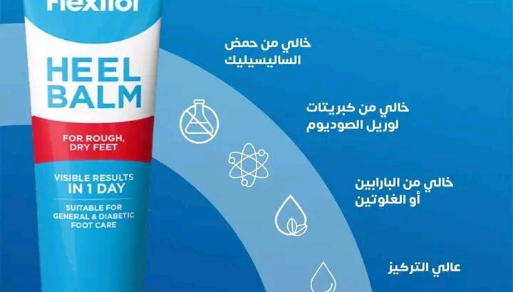 كريم فائق التركيز لصحة البشرة