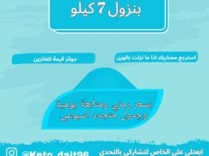 أخصائية تغذيه