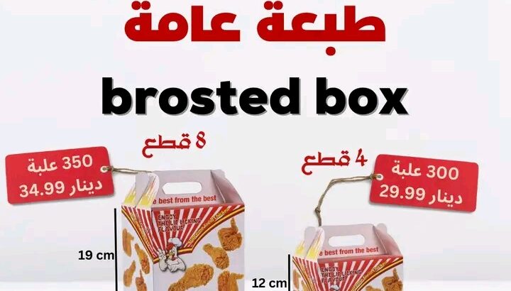 غلف منتجاتك بأحلى تغليفات