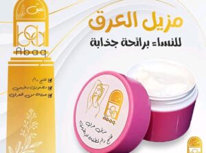 الصيف و الحرارة العالية يعني مزيل عرق سفاح