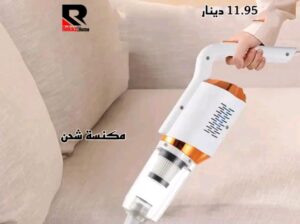 مكنسة شحن لتنظيف فعّال