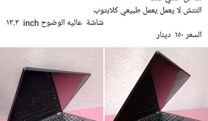 تشكيلة لابتوبات مواصفات ممتازه للبيع