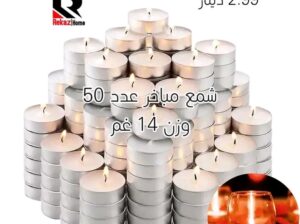 نوري بيتك بأحلى شمع