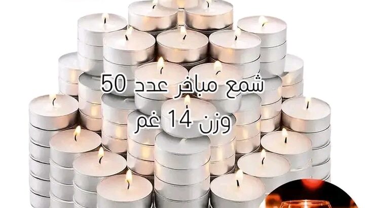 نوري بيتك بأحلى شمع