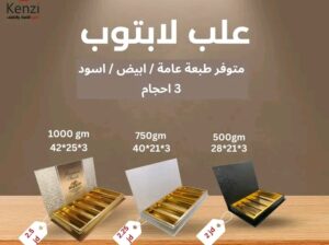 غلف حلوياتك بأجمل شكل