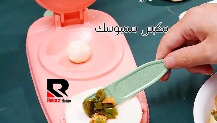 حضري السمبوسك بسرعة كبيرة ح