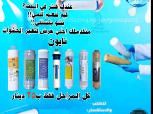 جدد فلترك بأقل سعر