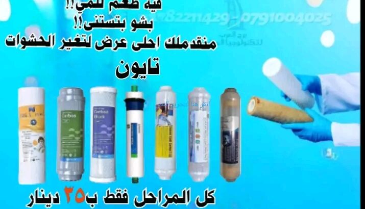 جدد فلترك بأقل سعر