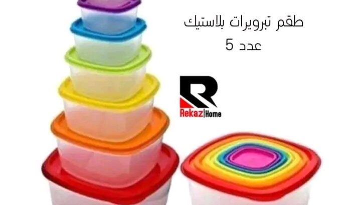 طقم تبرويرات للتخزين