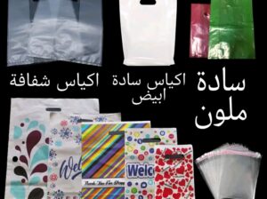 تغليفات لجميع احتياجاتكم