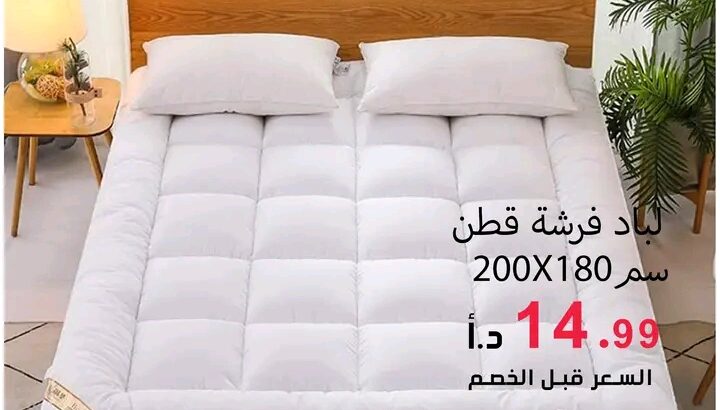 لبادة فرشة التخت الفندقية