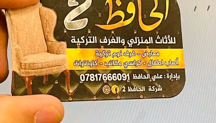 الوحيدون في صناعة الكرت التركي