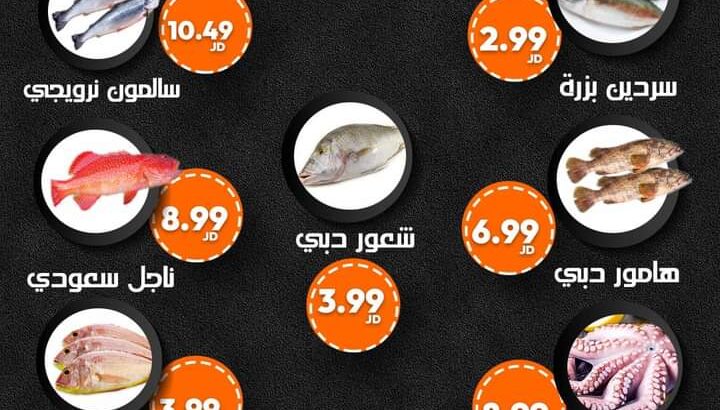 الصيف صيفك و الأسعار على كيفك