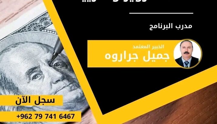 خليك محترف بكشف التزوير